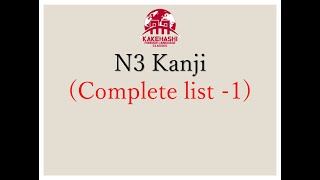 JLPT N3 Kanji Complete list 1 190 Kanji [upl. by Emanuela]