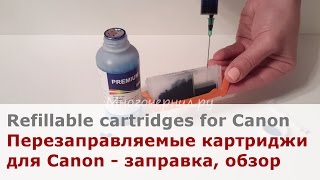 Перезаправляемые картриджи ПЗК для Canon Pixma iP7240 MG5540 MG5740 TS5040  заправка обзор [upl. by Huntlee886]