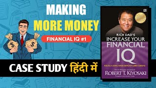 Rich Dad increase your financial iq book summary  Financial IQ1  Making More Money [upl. by Onra]