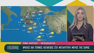 Η πρόγνωση του καιρού για αύριο Τετάρτη 1809  ATTICA TV [upl. by Zumstein963]