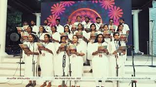 THIRUVACHANAM  SANGEETHA SOPANAM SONG 2023  DSMC MEDIA [upl. by Adidnere882]