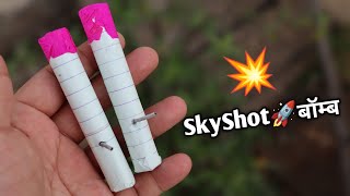 Homemade SkyShot Crackers 💥 How To Make Crackers at Home  How To Make Crackers With Paper [upl. by Arriat]