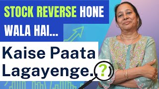 STOCK REVERSAL HONE WALA HAI KAISE PATA LAGAYE  NIFTY  BANKNIFTY STOCKS [upl. by Debi]