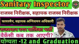 Rajasthan Nagar palika vacancyEORO Sanitary Inspector Vacancy 2024 [upl. by Nakeber]