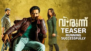 Virunnu Official Teaser  Arjun Sarja  Gireesh Neyyar Nikki Galrani Kannan Thamarakkulam [upl. by Nraa]