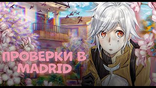 СТРИМ ФРИ ФАЕР БЕСПЛАТНЫЕ ПРОВЕРКИ В Madrid [upl. by Nellir]