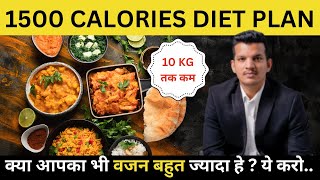 1500 Calorie Vegetarian Diet Plan  Healthy Diet Plan For Vegetarians In 1500 Calories  Hindi [upl. by Vilma]