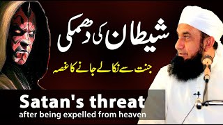 Threats of Shaitan  Molana Tariq Jameel Latest Bayan 24 September 2021 [upl. by Eiramllij498]