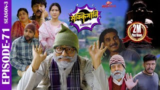 SAKKIGONI S3EP 71  Ft Arjun Kumar Hari Kamalmani Sagar Govinda Susmita Bhabin Bhawana [upl. by Wiebmer414]