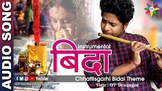 BIDA  छत्तीसगढ़ी बिदाई THEME  Instrumental  Flute  OP Dewangan  KOK Creation Rajnandgaon [upl. by Oicaroh]