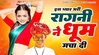 2024 New Haryanvi Ragni  एक और शानदार रागनी की पेशकश  Dehati Ragni  Hits Ragni  Desi Ragni [upl. by Cass]