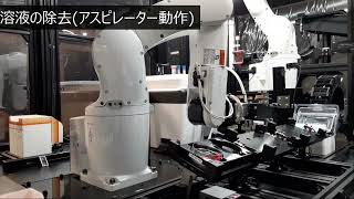 【ロボット導入事例】生物試料迅速解析自動化システム AMATERAS（アマテラス）｜国立大学法人様  ヤマト科学 [upl. by Kitrak]