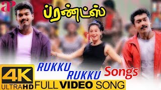 Rukku Rukku Full Video Song 4K  Friends Movie Songs  Vijay  Suriya  Devayani  Ilayaraja [upl. by Noorah]