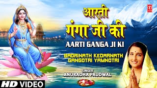 Aarti Ganga Ji Ki Full Song  Badrinath Kedarnath Gangotri Yamnotri  Bhajan Aur Aarti [upl. by Zak]