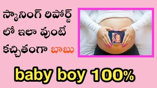 baby boy ob 23 trimester scan report telugubaby boy doppler scan report telugu [upl. by Downs]