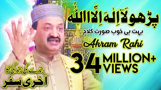 Akram Rahi  Parho La Ilaha Illallah Official Video [upl. by Archer]