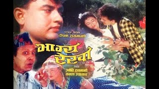 Bhagya Rekha  भाग्य रेखा  Nepali Full Movie  Rabindra Khadka  Maushami Malla Gopal Raj Mainali [upl. by Herrmann]