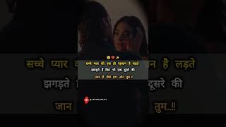 Sacche pyar ki Ek hi pahchana ladte short [upl. by Jorgensen]