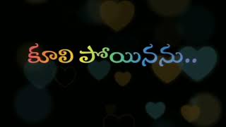 kallalo kanire gundelo badhale thirani badhale love failure song in Telugu WhatsApp status [upl. by Jeanette]