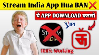 Stream India App Hua BAN❌  ये APP DOWNLOAD करलो  Free Live Streaming [upl. by Sophie]