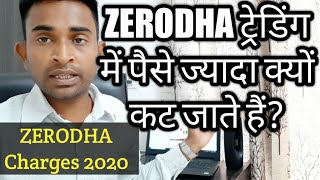 Zerodha brokerage charges 2020 Hindi  Zerodha brokerage calculator How to use [upl. by Annawoj]