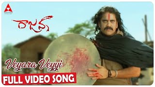 Veyara Veyyi Full Video Song  Rajanna Movie  Nagarjuna Sneha  Annapurna Studios [upl. by Carley]