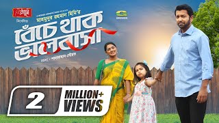 Beche Thak Bhalobasha 💖  Bangla New Full Natok 2020  Tahsan  Tisha  Hime  G Series Drama  bd [upl. by Oelak]