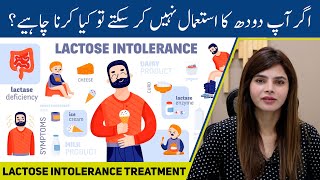 Lactose Intolerance Treatment  Milk Alternatives For Lactose Intolerance  Ayesha Nasir [upl. by Quackenbush]