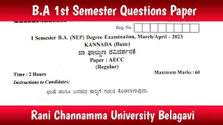 1st SEMISTER NEP KANNADA 2023 QUESTIONS PAPER  ಬಾ ಫಾಲ್ಗುಣ ರವಿದರ್ಶನಕೆ  RCUB [upl. by Slayton]