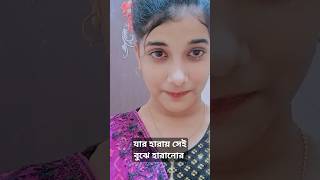 এতো নাটক কিরার কি আছে ripa shorts video [upl. by Athiste]