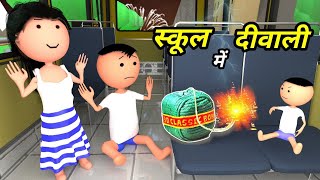 Chinki ke karname part 80  चिंकी के कारनामे पार्ट 80  Bhai behan comedy  Chintu chinki comedy [upl. by Eat]