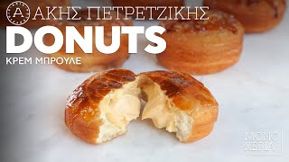 Donuts Kρεμ Mπρουλέ  Άκης Πετρετζίκης [upl. by Anujra444]