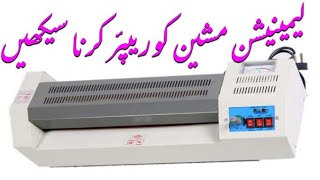 how to repair laminator [upl. by Ianahs]