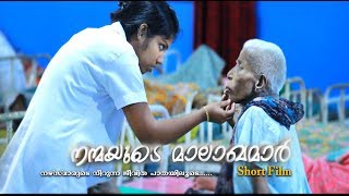 നന്മയുടെ മാലാഖമാര്‍  മാനവ മൈത്രി മിഷന്‍  NANMAYUDE MALAKHAMAR [upl. by Eelyam]