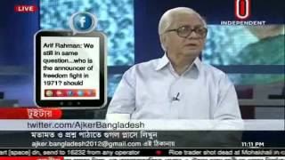 Ajker Bangladesh Questions of 41 Years 7 August 2012 [upl. by Anailuig287]