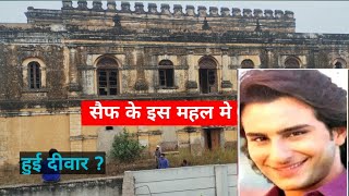 Pataudi Nawab Mahal House TourSaif ali khan Kareena Kapoor khan house Cost 800 Crore Old Mahal [upl. by Naicad]