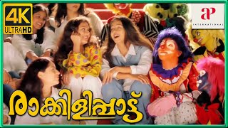 Raakilipaatu 4K Malayalam Movie Scenes  Sharbani Gets an Emergency Call from Hostel  Jyothika [upl. by Arodoeht]