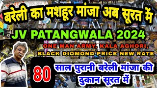 Best Manjha Shop in Surat  Bareilly Manja Surat  JV Patangwala  Kite Festival 2024  Surat Manja [upl. by Sirromal]