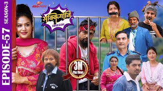 SAKKIGONI  S3  EP 57  Ft Arjun Kumar Hari CP Dipak Chooti Rakshya Surakshya Gajit Bista [upl. by Perice27]