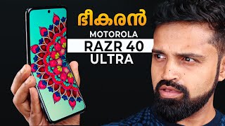 Motorola Razr 40 Ultra Detailed Unboxing Malayalam  സൂപ്പർ Flip Phone [upl. by Corbet809]