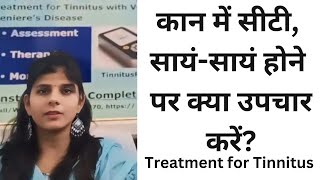 टिनिटस होने पर क्या करें Treatment for Tinnitus [upl. by Goldsworthy]