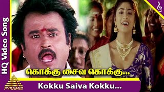 Kokku Saiva Kokku Video Song  Muthu Tamil Movie Songs  Rajinikanth  Meena  Sarath Babu  ARR [upl. by Steen]