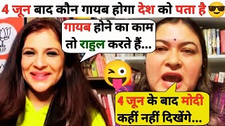 Shazia Ilmi Bjp 🔥 Vs Ragini Nayak 😊  Latest Debate 😀  Thug Life Video  Heartfelt Reaction [upl. by Supat]