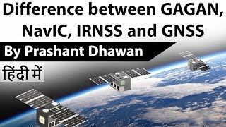 GAGAN NavIC IRNSS amp GNSS  Whats the difference bw all 4 Science amp Technology [upl. by Novar529]