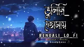 BhuliniTomay🎵😞ভুলিনি তোমায় আজও bengali lofisong🎧 Jisan Khan Shuvo  Slowed  Reverbed [upl. by Gnolb822]