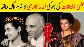 The shameful incident of Indira Gandhi  Indira Gandhi biography in hindiUrdu [upl. by Mareld]