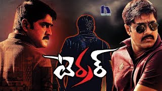 Terror Full Movie  2019 Telugu Full Movies  Srikanth  Nikitha [upl. by Hbahsur166]