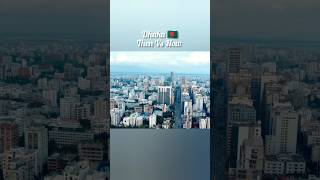 Dhaka City 🇧🇩 Then Vs Now shorts ytshorts bd trending [upl. by Arri]