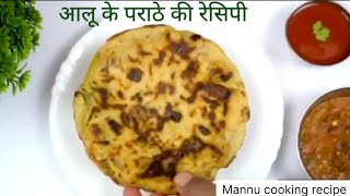 आलू के पराठे बनाने का सही तरीका ll आलू के पराठे बनाने का आसान रेसिपी llAalu ke paraathe ki recipe [upl. by Kakalina]