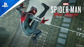 『Marvel’s SpiderMan Miles Morales』 PS4トレーラー [upl. by Amuh]